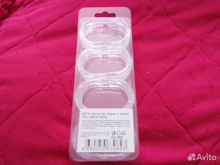 Кольца для штор в ванну