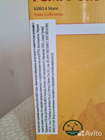 Подставка для кухонных ножей