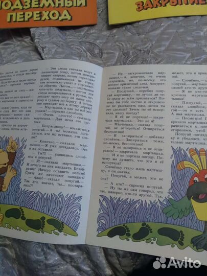 Григорий Остер начало 90х