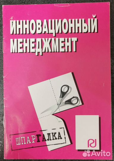 Учебные пособия 