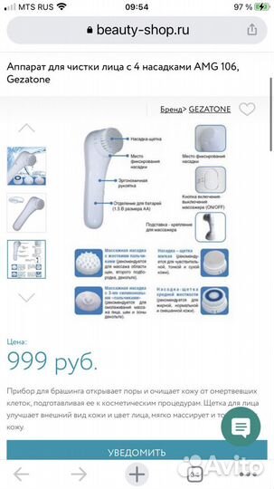 Массажер для лица gezaton face cleaner