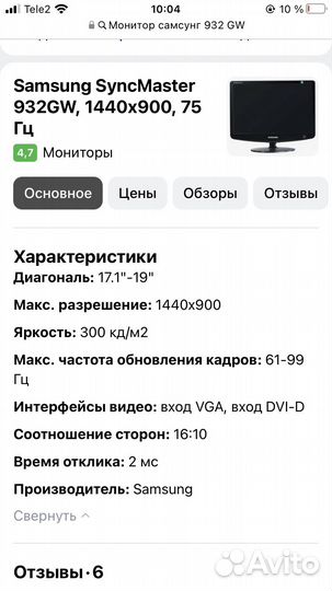 Монитор Samsung