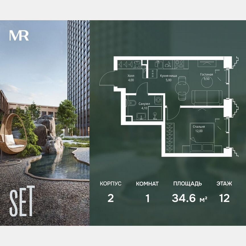 1-к. квартира, 34,6 м², 12/59 эт.