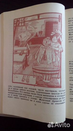 Детская книга Баум 