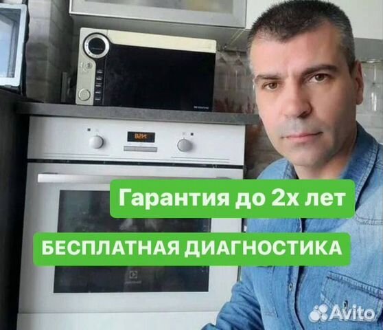 Ремонт духовых шкафов/электроплит/посудомоек