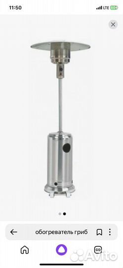 Уличный обогреватель