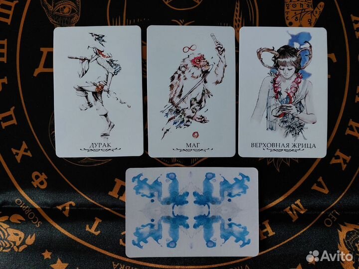 Таро пограничных миров