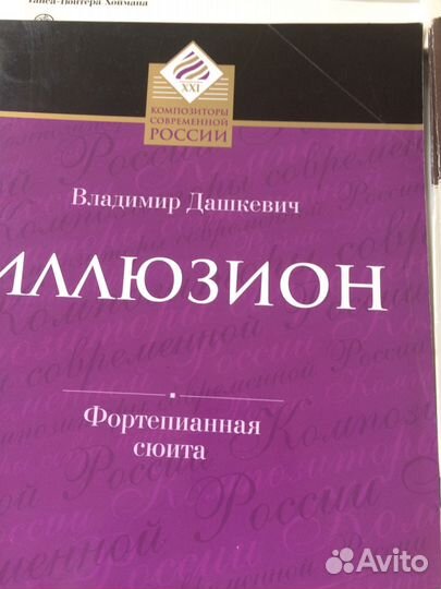 Нотные сборники