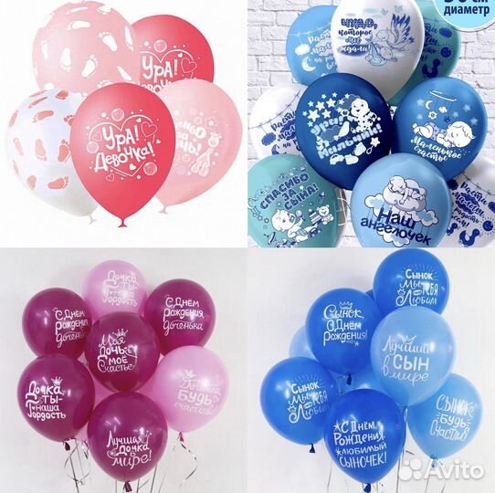 Шары с гелием в Мамулино