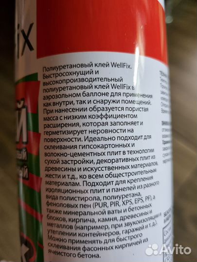 Клей полиуретановый универсальный