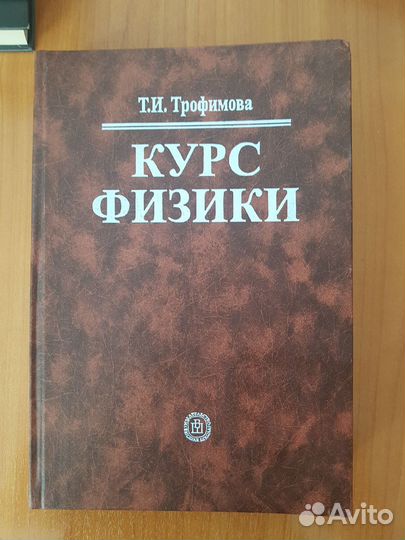 Книги по высшей математике, матанализу, физика