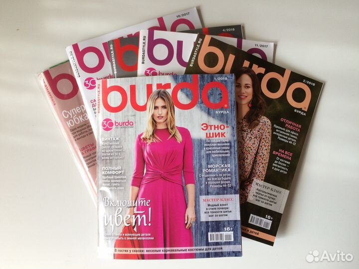Журналы Бурда 2018
