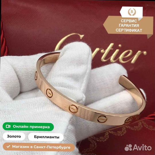 Браслет Cartier Love, розовое золото