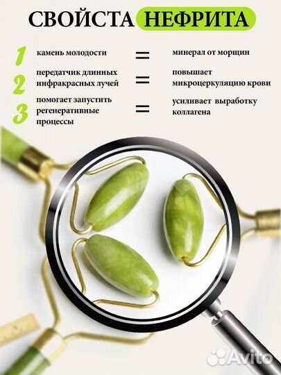 Роллик нефритовый, новый