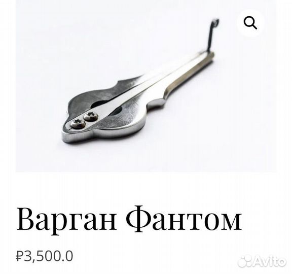 Варганы Глазырина