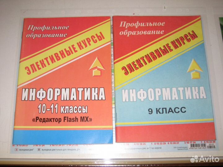 Учебная литература по информатике