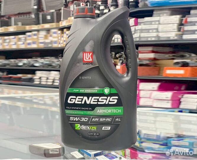 Масло lukoil genesis armortech FD 5W-30 4l