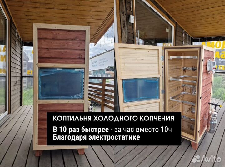 Коптильня холодного копчения с дымогенератором