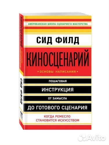 Книги по фото- и видеосъемке, написание сценариев
