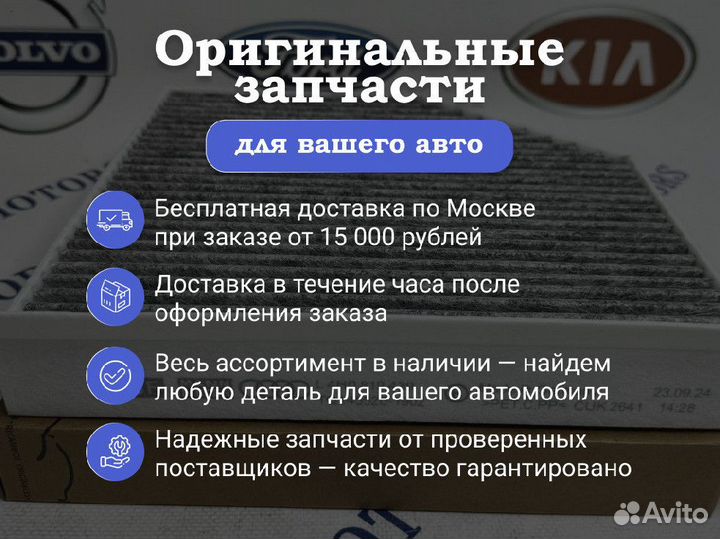 Фильтр салона Порше