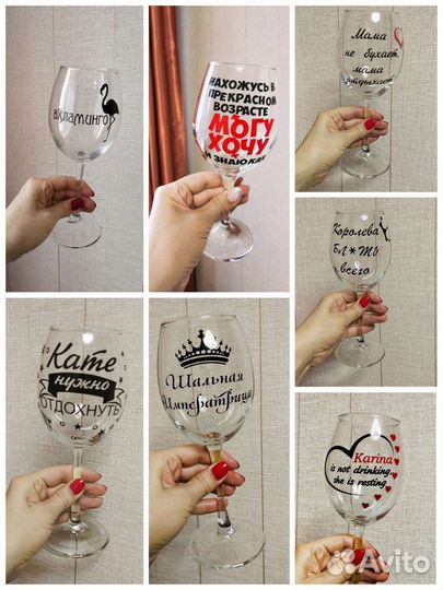 Бокалы с надписью