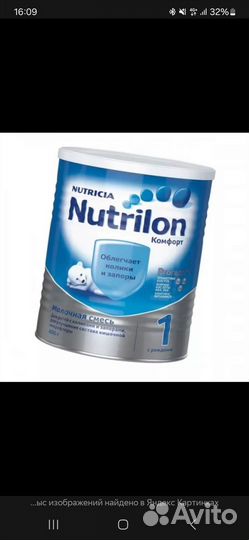 Смесь нутрилон комфорт 1