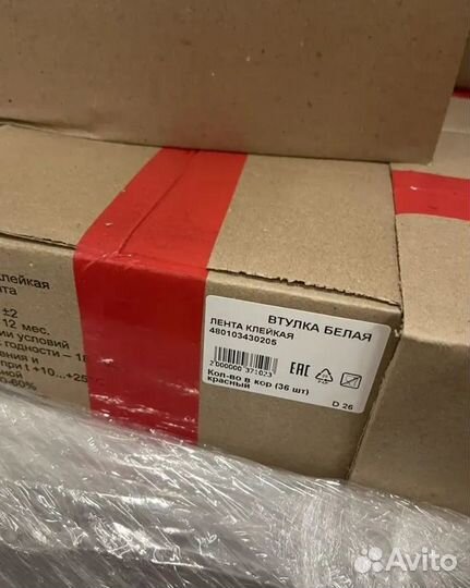 Скотч оптом