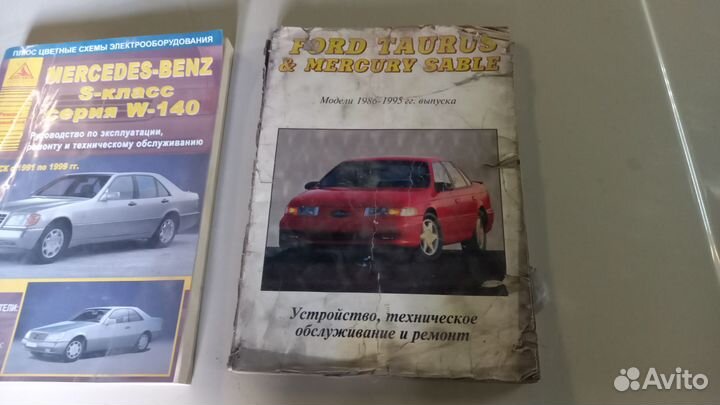 Руководство по эксплуатации Мерседес W 140