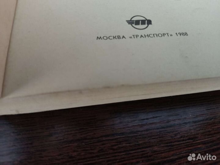Автомобиль В. М кленников транспорт 1988