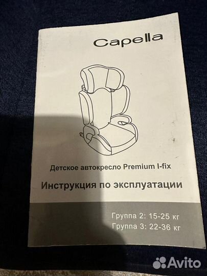 Детское автокресло