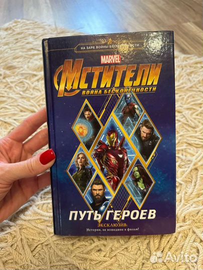 Мстители война бесконечности путь героев
