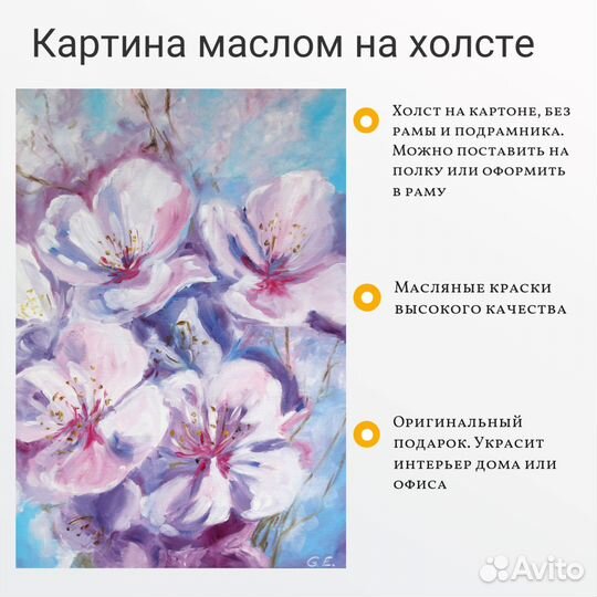 Картина маслом на холсте, цветы яблони. 35х50