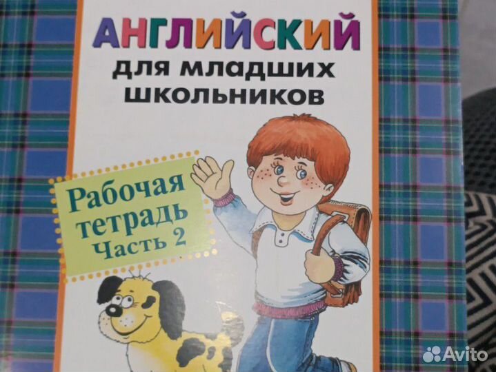 Учебник по английскому