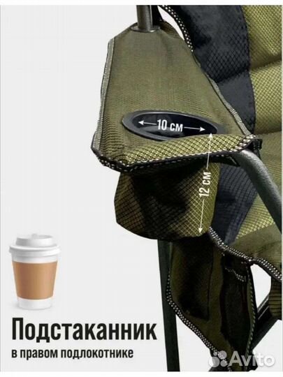 Стул складной рыболовный