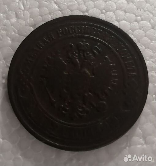 5 копеек 1868 года EM