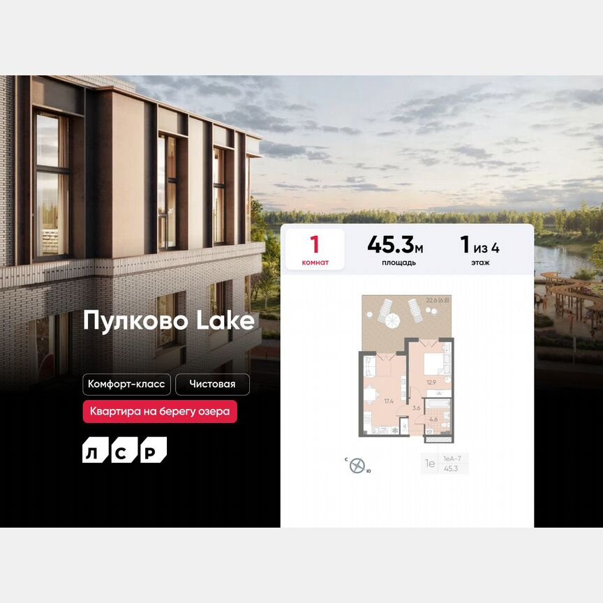 1-к. квартира, 45,3 м², 1/4 эт.
