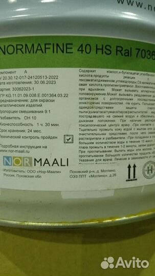 Эмаль престиж арт986