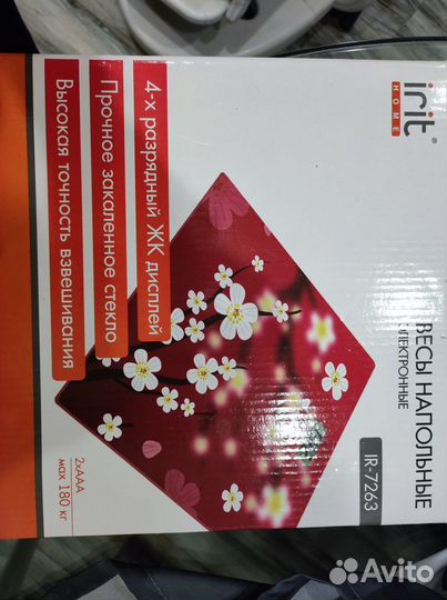 Весы напольные