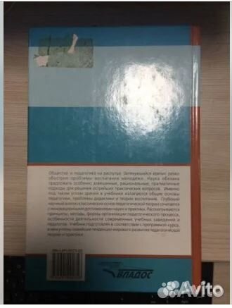 Психологический Словарь-справочник