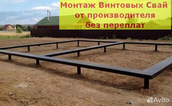 Винтовые сваи