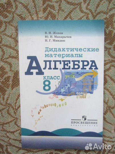 Л.Г. Петерсон. Математика. 3 класс. Часть 1. 2002