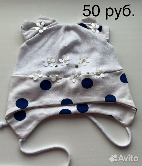 Шапки детские