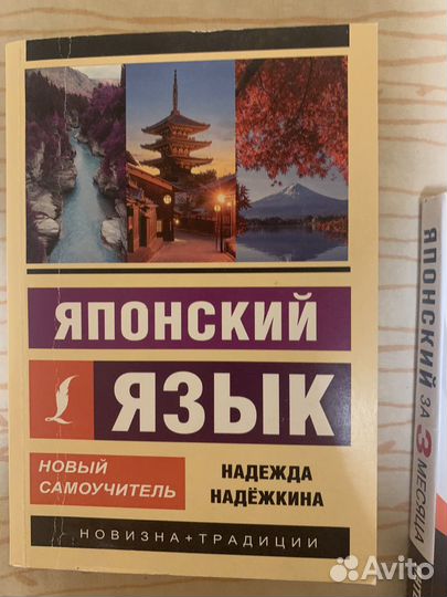 Книги японский