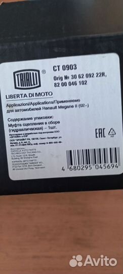 Выжимной подшипник renault