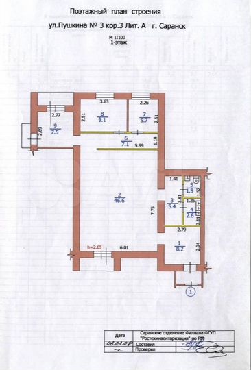 Свободного назначения, 94.5 м²