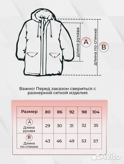 Парка демисезонная детская из мембраны