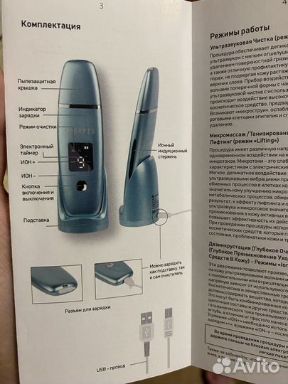 Charmes Аппарат для чистки лица от черных точек