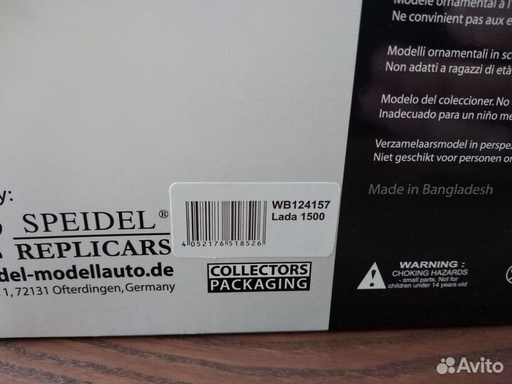 Ваз 2103 LADA 1500 Whitebox WB124157 1/24