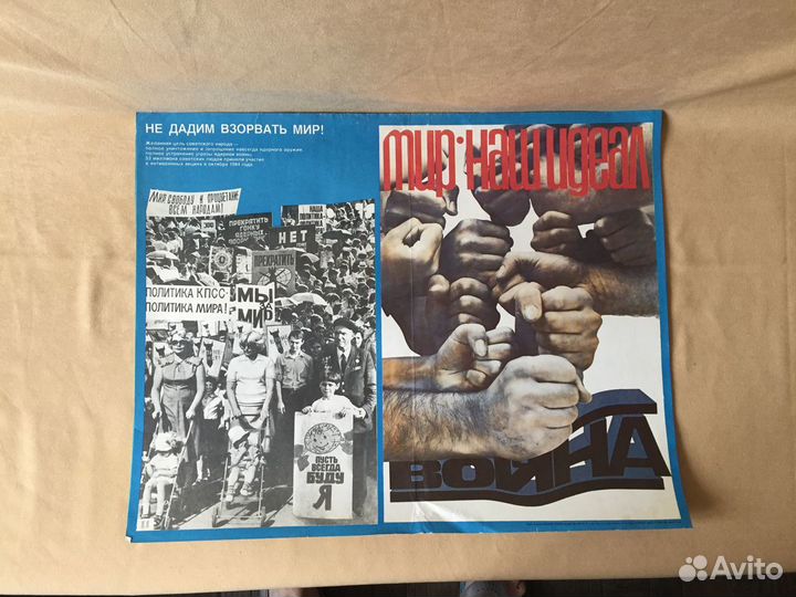 Плакаты СССР постеры 1985 год серия