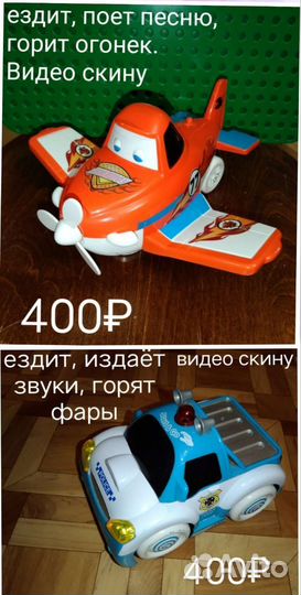 Игрушки разные для мальчика